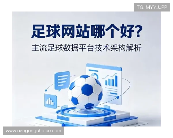 最全面的数据与资讯汇聚平台揭秘哪个足球网站值得长期关注 最全面的数据与资讯汇聚平台揭秘哪个足球网站值得长期关注