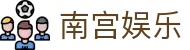 南宫娱乐 - NG娱乐 - NG28娱乐品质全面升级